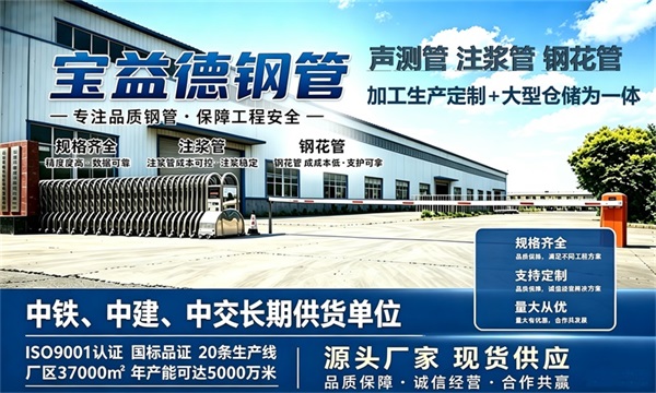 宝益德钢管仓储生产基地，巢湖本地现货仓库，厂区占地37000㎡